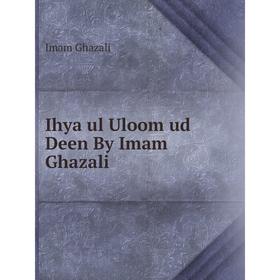 

Книга Ihya ul Uloom ud Deen By Imam Ghazali. I. Ghazali