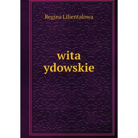 

Книга Wita ydowskie. Regina Lilientalowa