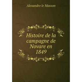 

Книга Histoire de la campagne de Novare en 1849. Alexandre le Masson