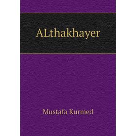 

Книга ALthakhayer. Mustafa Kurmed