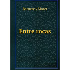 

Книга Entre rocas. Beruete y Moret