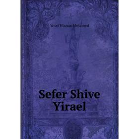 

Книга Sefer Shive Yirael. Yosef Elanan Melamed