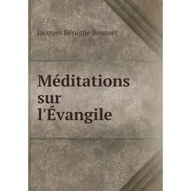 

Книга Méditations sur l'Évangile