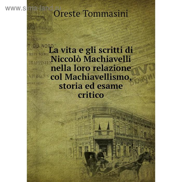 фото Книга la vita e gli scritti di niccolò machiavelli nella loro relazione col machiavellismo, storia ed esame critico nobel press