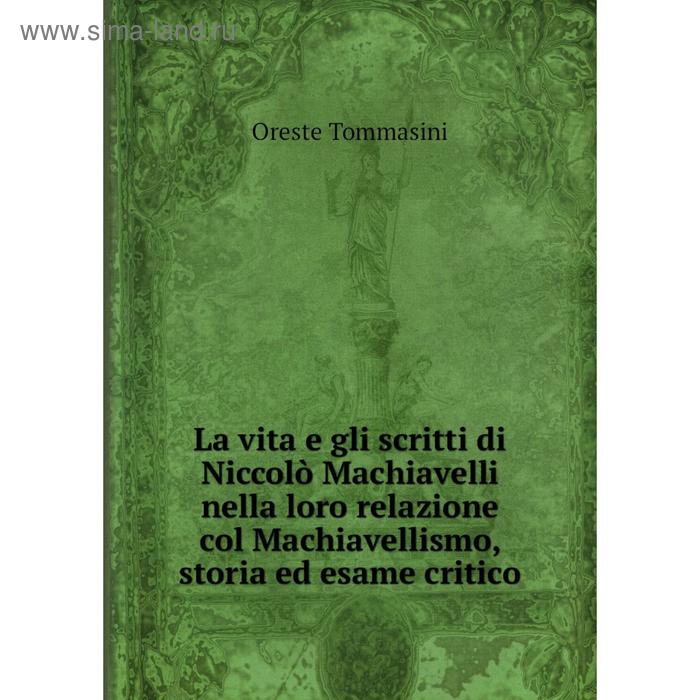 фото Книга la vita e gli scritti di niccolò machiavelli nella loro relazione col machiavellismo, storia ed esame critico nobel press