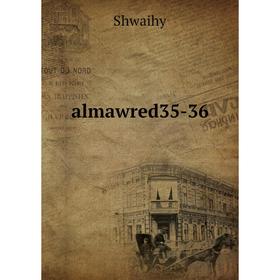 

Книга Almawred 35 - 36. Shwaihy