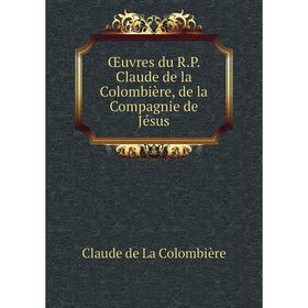 

Книга Œuvres du RP Claude de la Colombière, de la Compagnie de Jésus