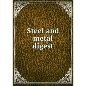 

Книга Steel and metal digest