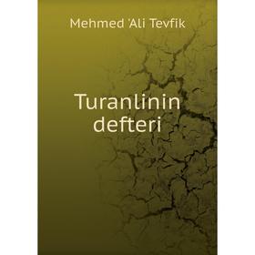 

Книга Turanlinin defteri. Mehmed 'Ali Tevfik