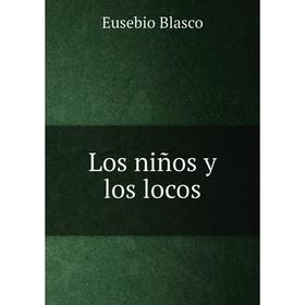 

Книга Los niños y los locos
