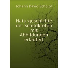 

Книга NaturGeschichte der Schildkröten mit Abbildungen erläutert