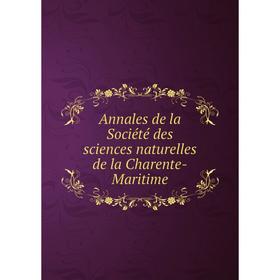 

Книга Annales de la Société des sciences naturelles de la Charente - Maritime