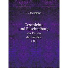 

Книга Geschichte und Beschreibung. der Rassen des hundes. 2.Bd.. L. Beckmann