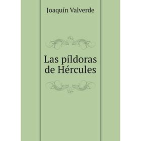 

Книга Las píldoras de Hércules