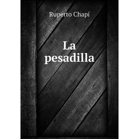 

Книга La pesadilla