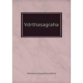 

Книга Vdrthasagraha. Mahadeva Gagadhara Bakre