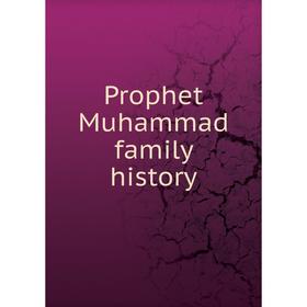

Книга Prophet Muhammad family history