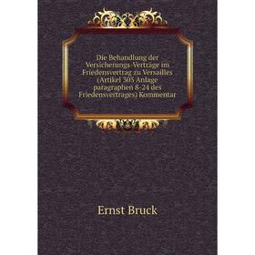 

Книга Die Behandlung der Versicherungs-Verträge im Friedensvertrag zu Versailles Kommentar. Ernst Bruck