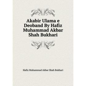 

Книга Akabir Ulama e Deoband By Hafiz Muhammad Akbar Shah Bukhari. Hafiz Muhammad Akbar Shah Bukhari