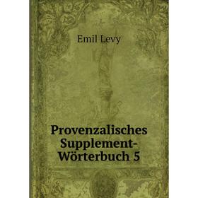 

Книга Provenzalisches Supplement-Wörterbuch 5. Emil Levy