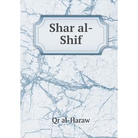 

Книга Shar al-Shif. Qr al-Haraw