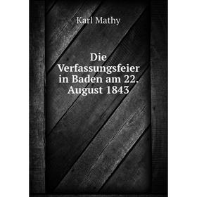 

Книга Die Verfassungsfeier in Baden am 22. August 1843. Karl Mathy