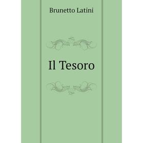 

Книга Il Tesoro. Brunetto Latini