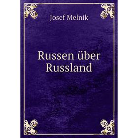 

Книга Russen über Russland. Josef Melnik