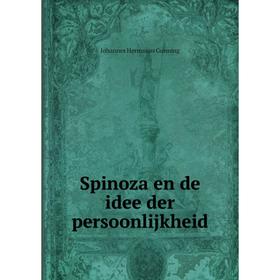 

Книга Spinoza en de idee der persoonlijkheid. Johannes Hermanus Gunning