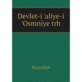 

Книга Devlet-i 'aliye-i 'Osmniye trh. Hayrullah