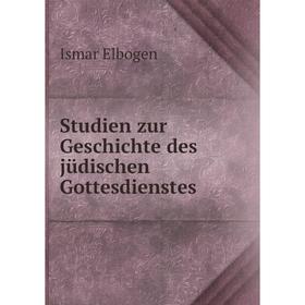 

Книга Studien zur Geschichte des jüdischen Gottesdienstes. Ismar Elbogen