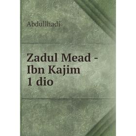

Книга Zadul Mead - Ibn Kajim 1 dio. Abdullhadi
