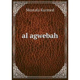 

Книга Al agwebah. Mustafa Kurmed