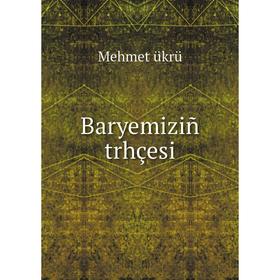 

Книга Baryemiziñ trhçesi. Mehmet ükrü