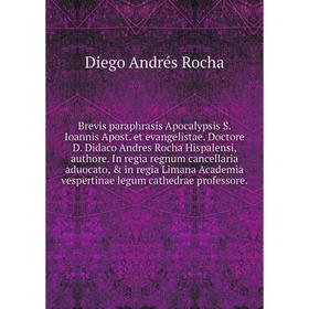 

Книга Brevis paraphrasis Apocalypsis S. Ioannis Apost. et evangelistae.. Diego Andrés Rocha