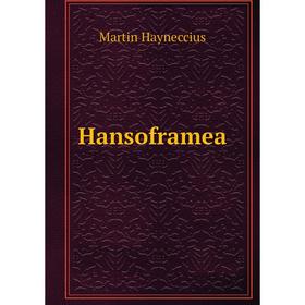 

Книга Hansoframea. Martin Hayneccius