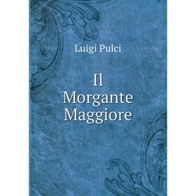 

Книга Il Morgante Maggiore. Luigi Pulci