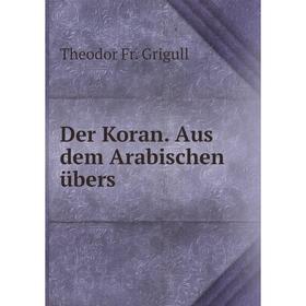 

Книга Der Koran. Aus dem Arabischen übers. Theodor Fr. Grigull