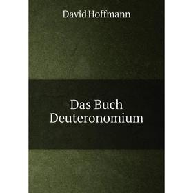 

Книга Das Buch Deuteronomium. David Hoffmann