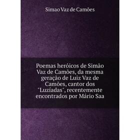 

Книга Poemas heróicos de Simão Vaz de Camões, da mesma geração de Luiz Vaz de Camões, cantor dos Luzíadas, recentemente encontrados por Mário Saa