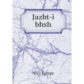 

Книга Jazbt-i bhsh