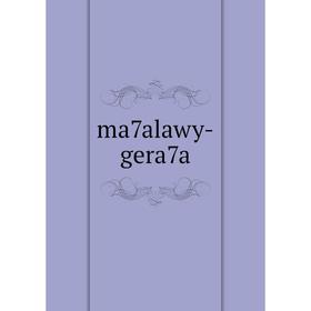 

Книга ma7alawy-gera7a