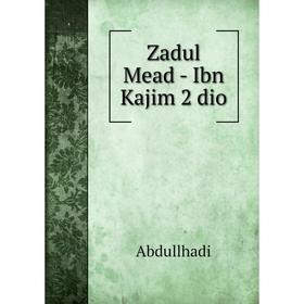 

Книга Zadul Mead - Ibn Kajim 2 dio. Abdullhadi