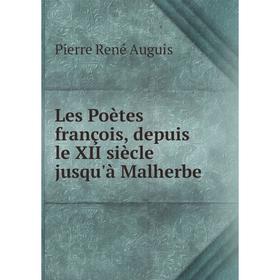 

Книга Les Poètes françois, depuis le XII siècle jusqu'à Malherbe