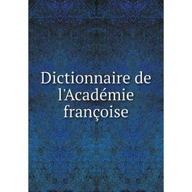 

Книга Dictionnaire de l'Académie françoise