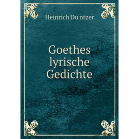 

Книга Goethes lyrische Gedichte. Heinrich Düntzer