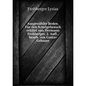 

Книга Ausgewählte Reden. Für den Schulgebrauch erklärt von Hermann Frohberger. 2. Aufl., bearb. von Gustav Gebauer. Frohberger Lysias