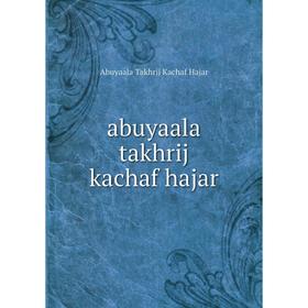 

Книга Abuyaala takhrij kachaf hajar. Abuyaala Takhrij Kachaf Hajar