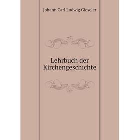 

Книга Lehrbuch der Kirchengeschichte