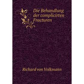 

Книга Die Behandlung der complicirten Fracturen. Richard von Volkmann